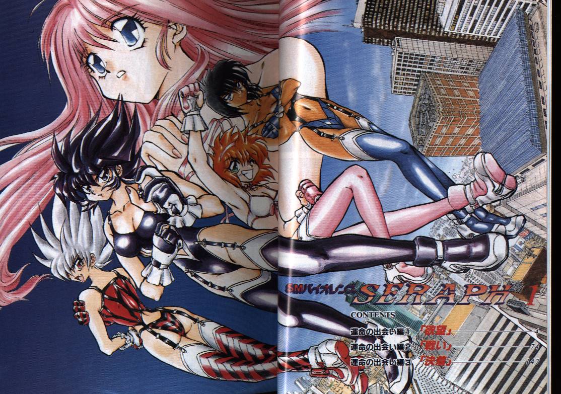 Seraph Vol 1 page 7 full