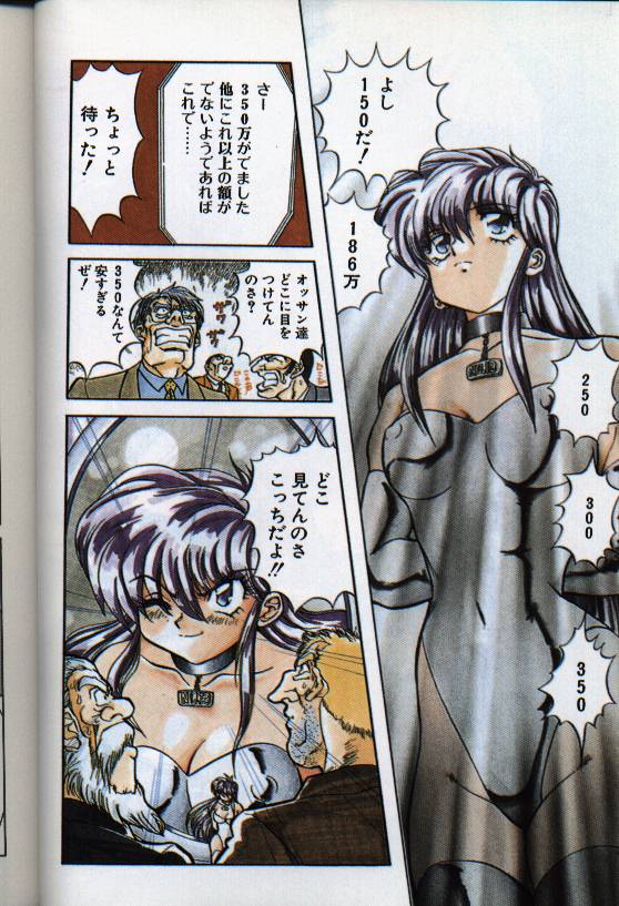 Seraph Vol 1 page 8 full