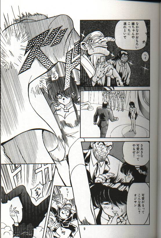 Seraph Vol 1 page 9 full