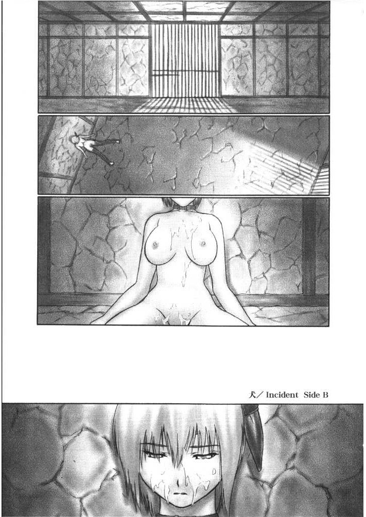INU/Intimacy page 4 full