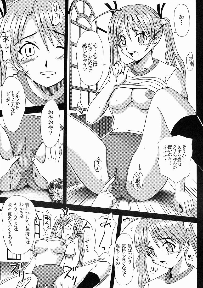 Shikima Sensei Negi Nuki! 1 page 10 full