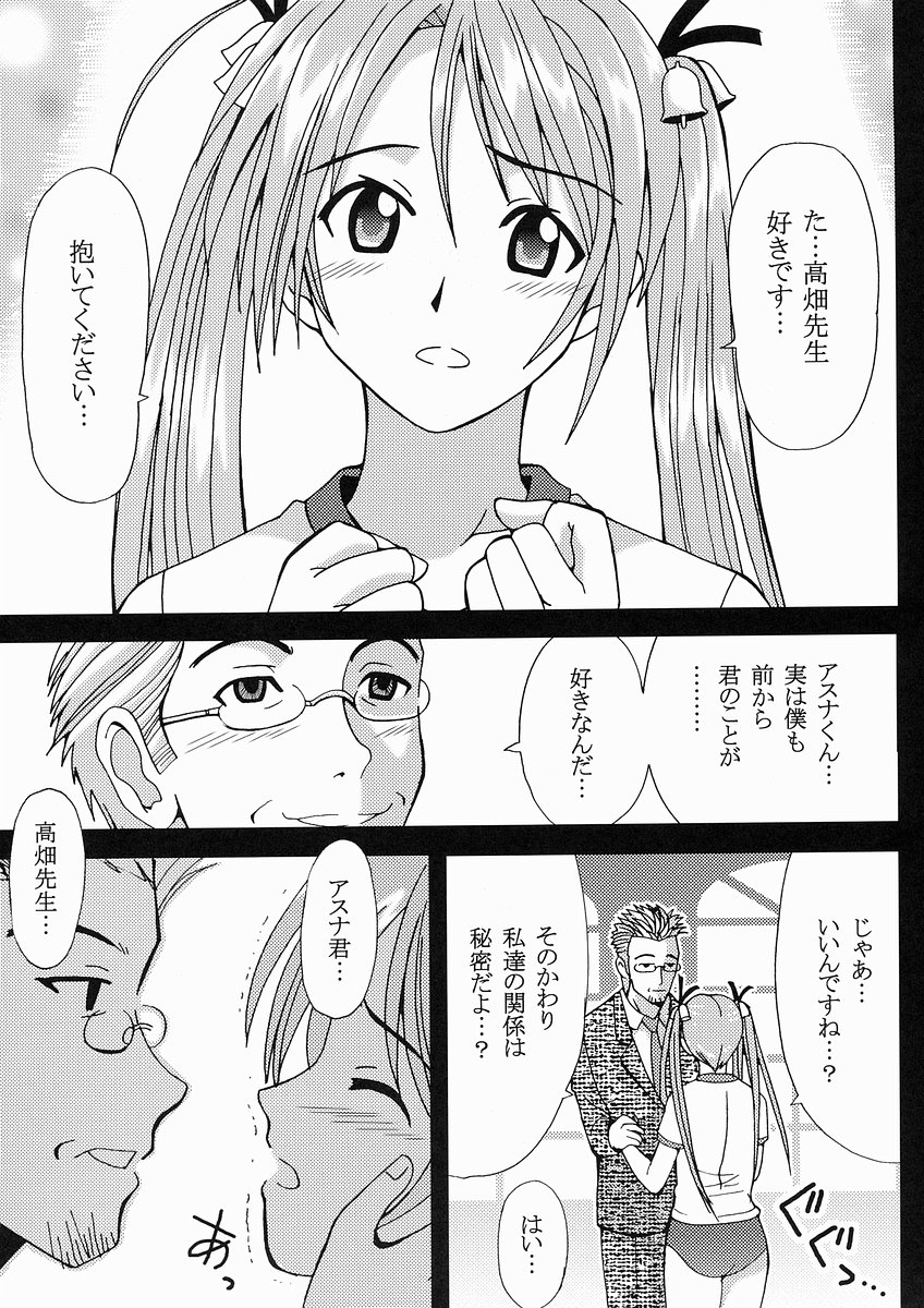 Shikima Sensei Negi Nuki! 1 page 4 full