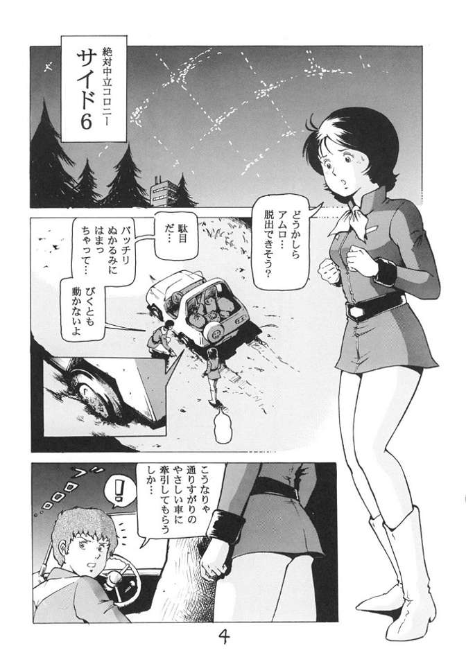Neo KinpatsuA page 3 full