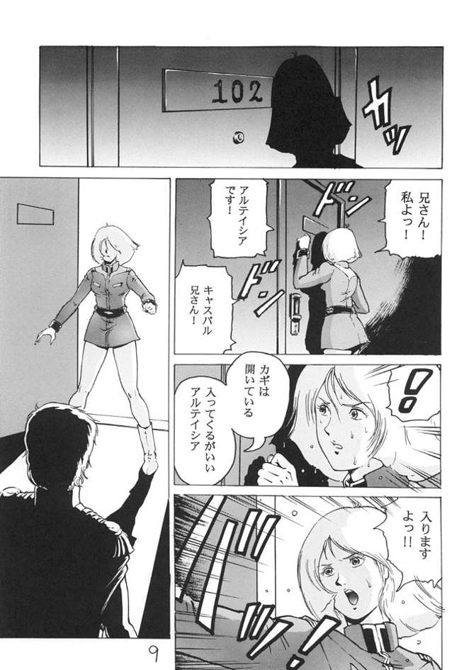 Neo KinpatsuA page 8 full