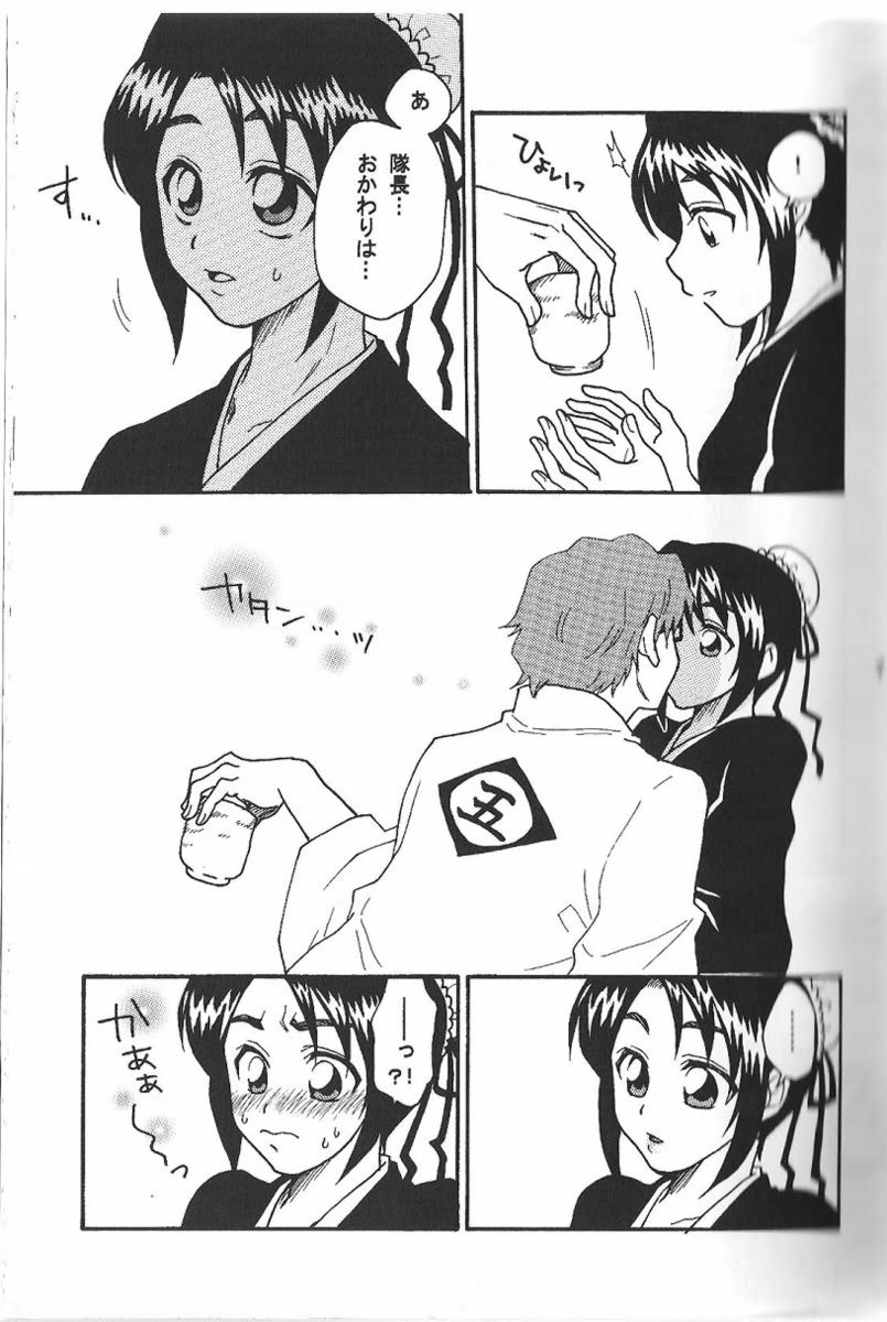 Weekend, After 5 page 8 full