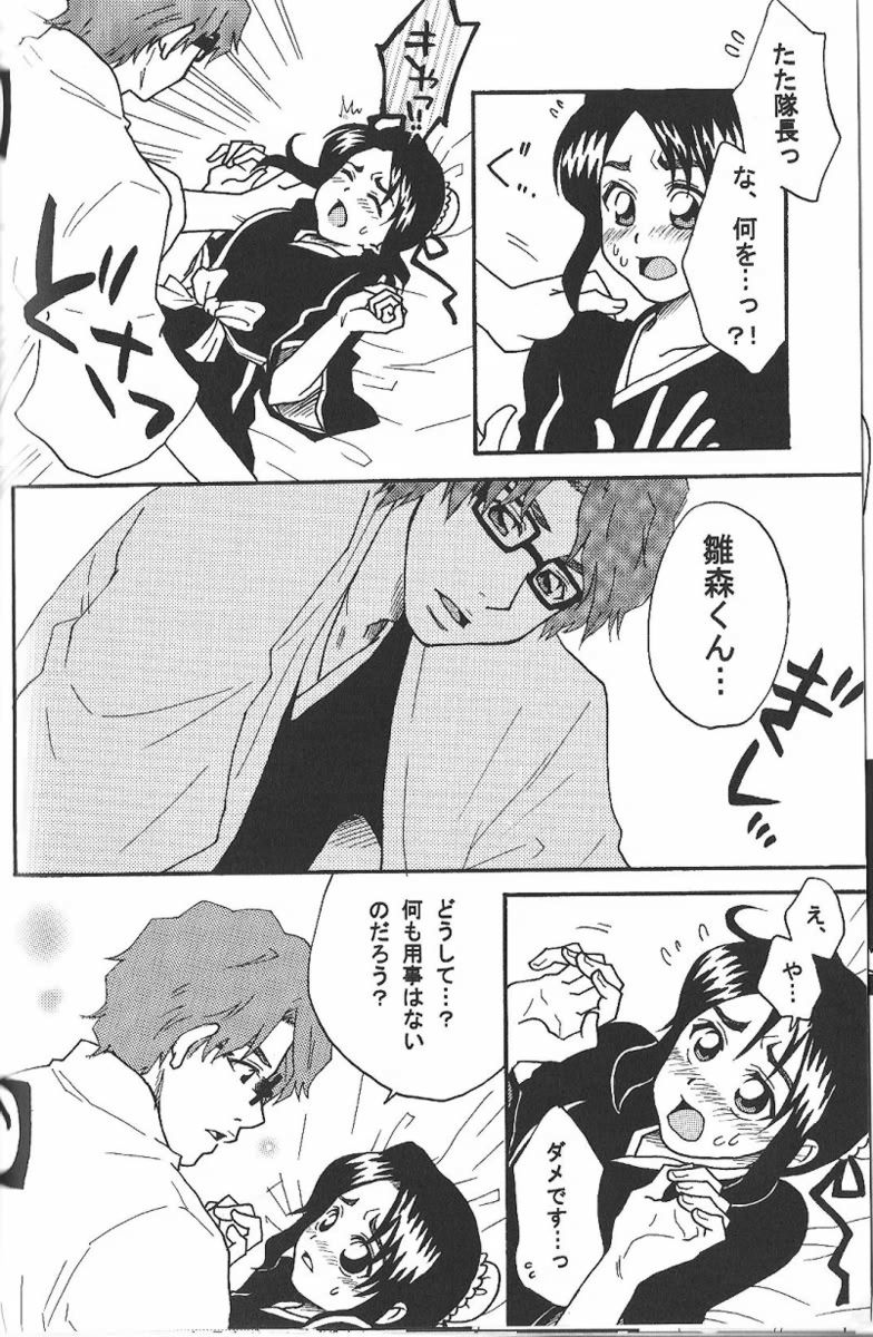 Weekend, After 5 page 9 full