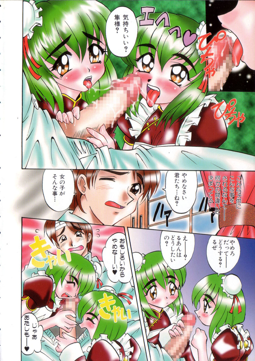 Ataraxia page 7 full