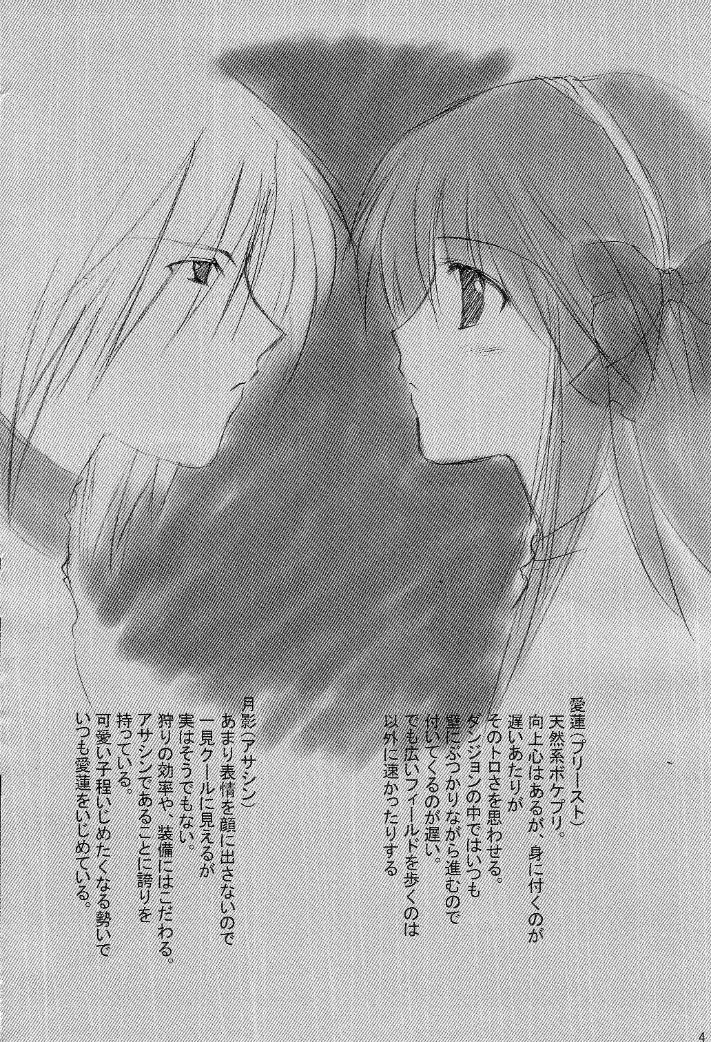 Sweet＊Essence page 4 full