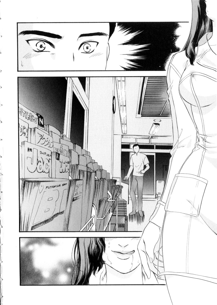 Hitozuma Moyou 3 Midarezuma page 9 full