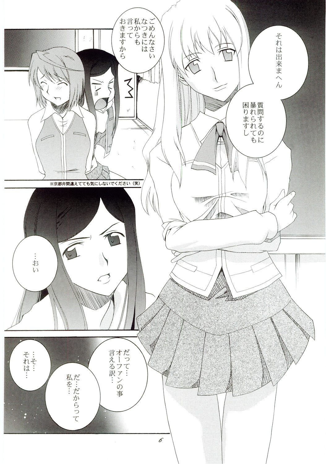 H.M.A 4 - The Harmony of the Midnight Animations page 5 full