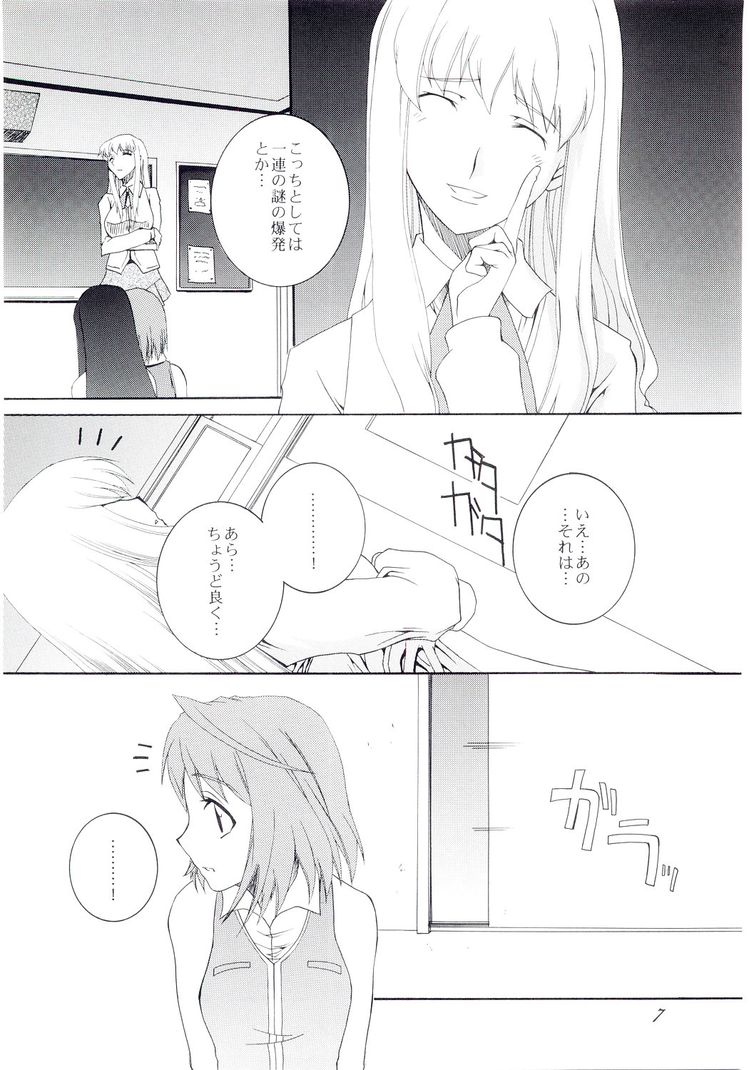 H.M.A 4 - The Harmony of the Midnight Animations page 6 full