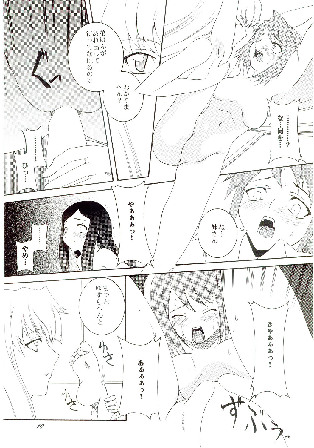 H.M.A 4 - The Harmony of the Midnight Animations page 9 full