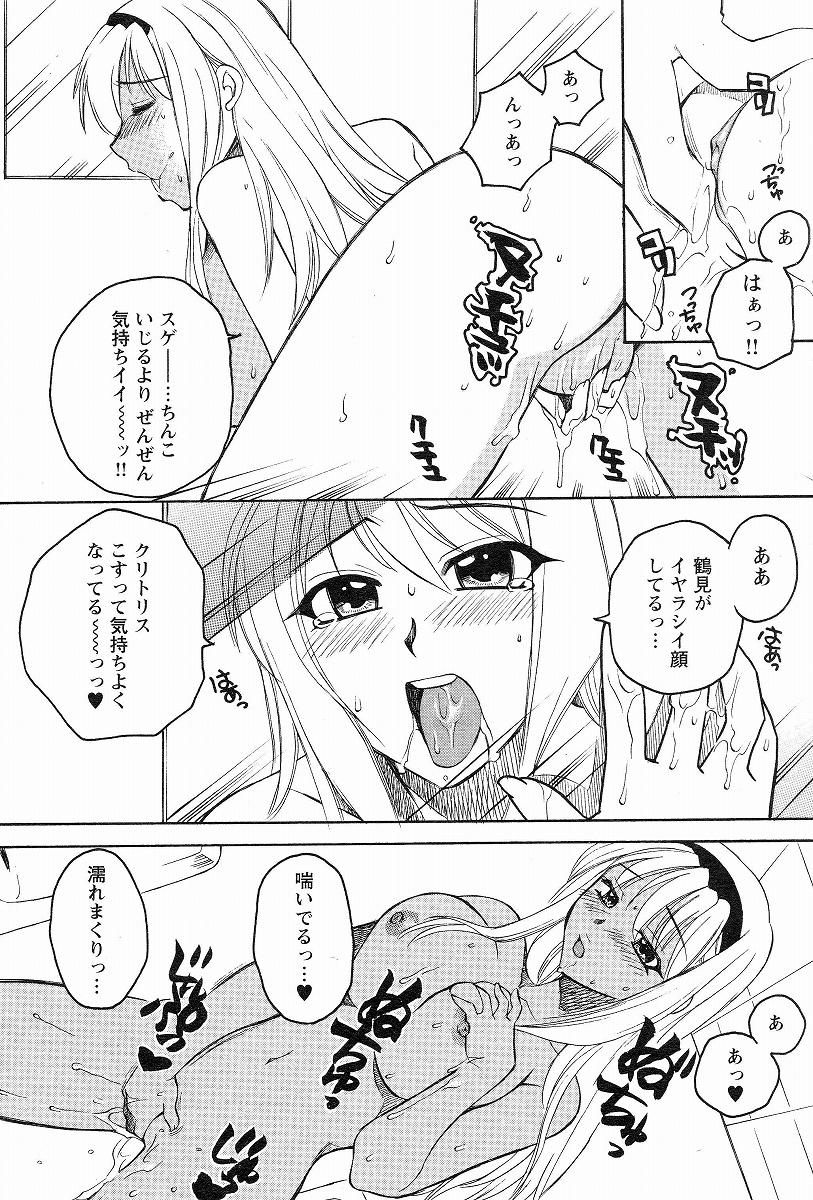 Kanojo no Karada page 10 full