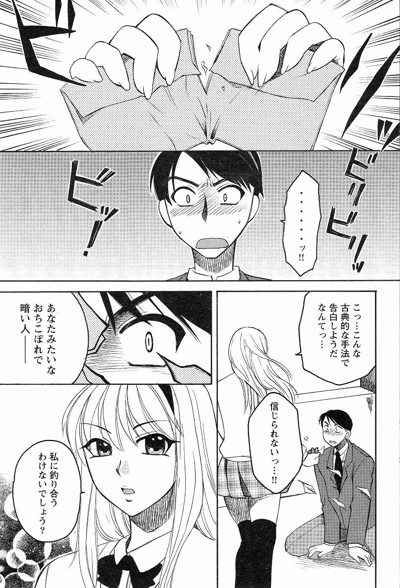 Kanojo no Karada page 3 full
