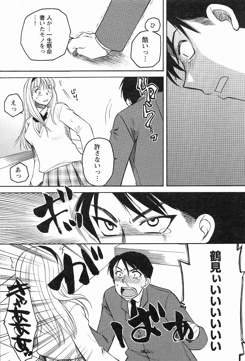 Kanojo no Karada page 4 full