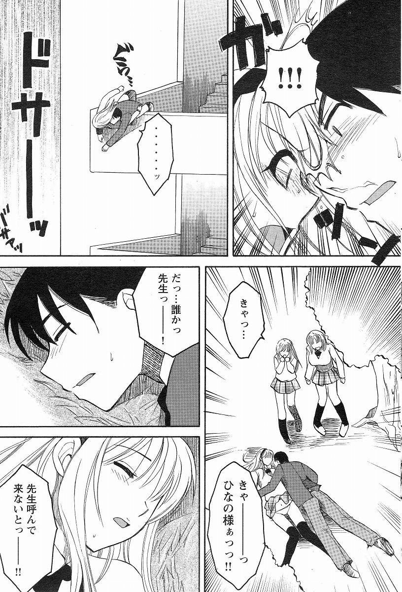 Kanojo no Karada page 5 full