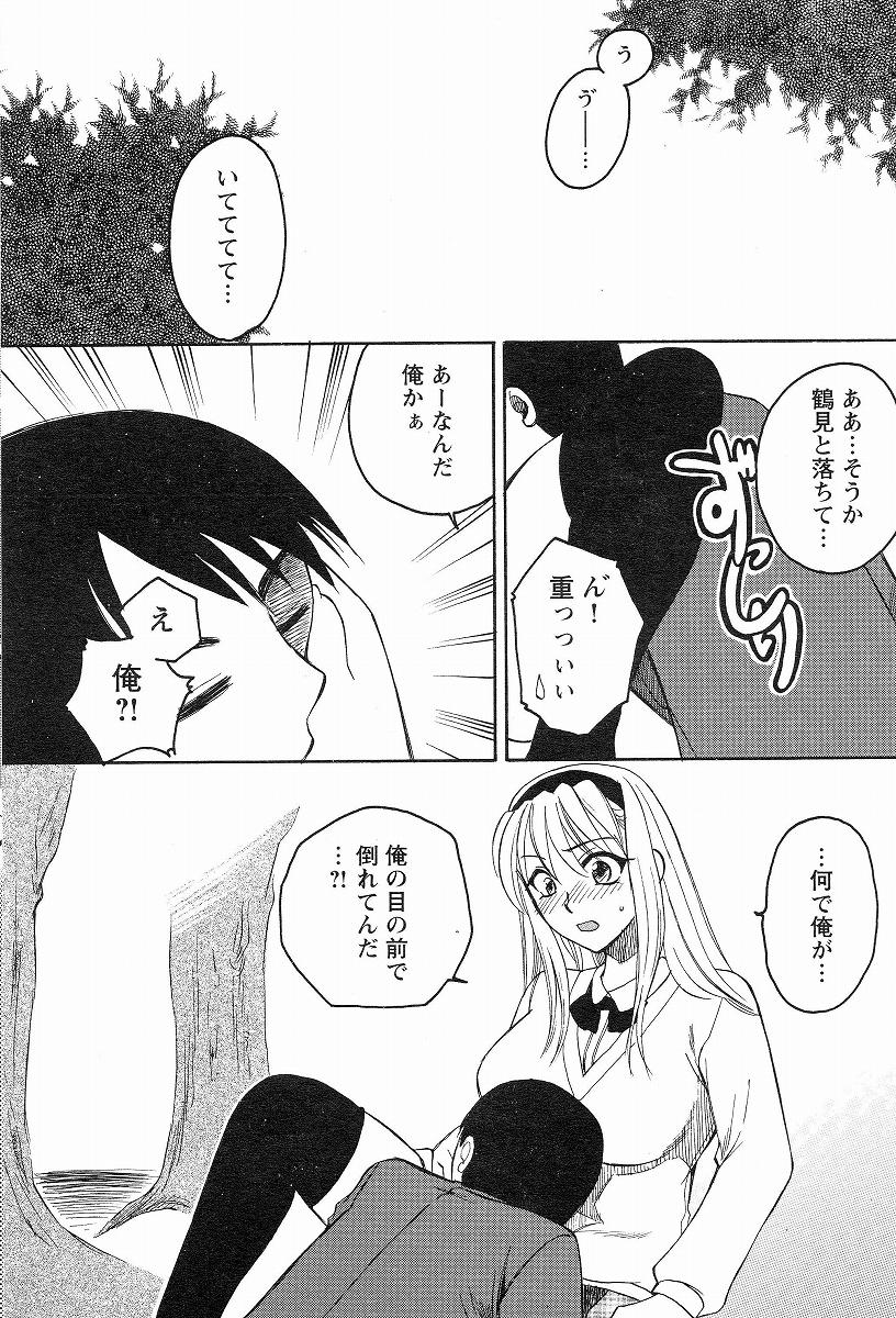 Kanojo no Karada page 6 full