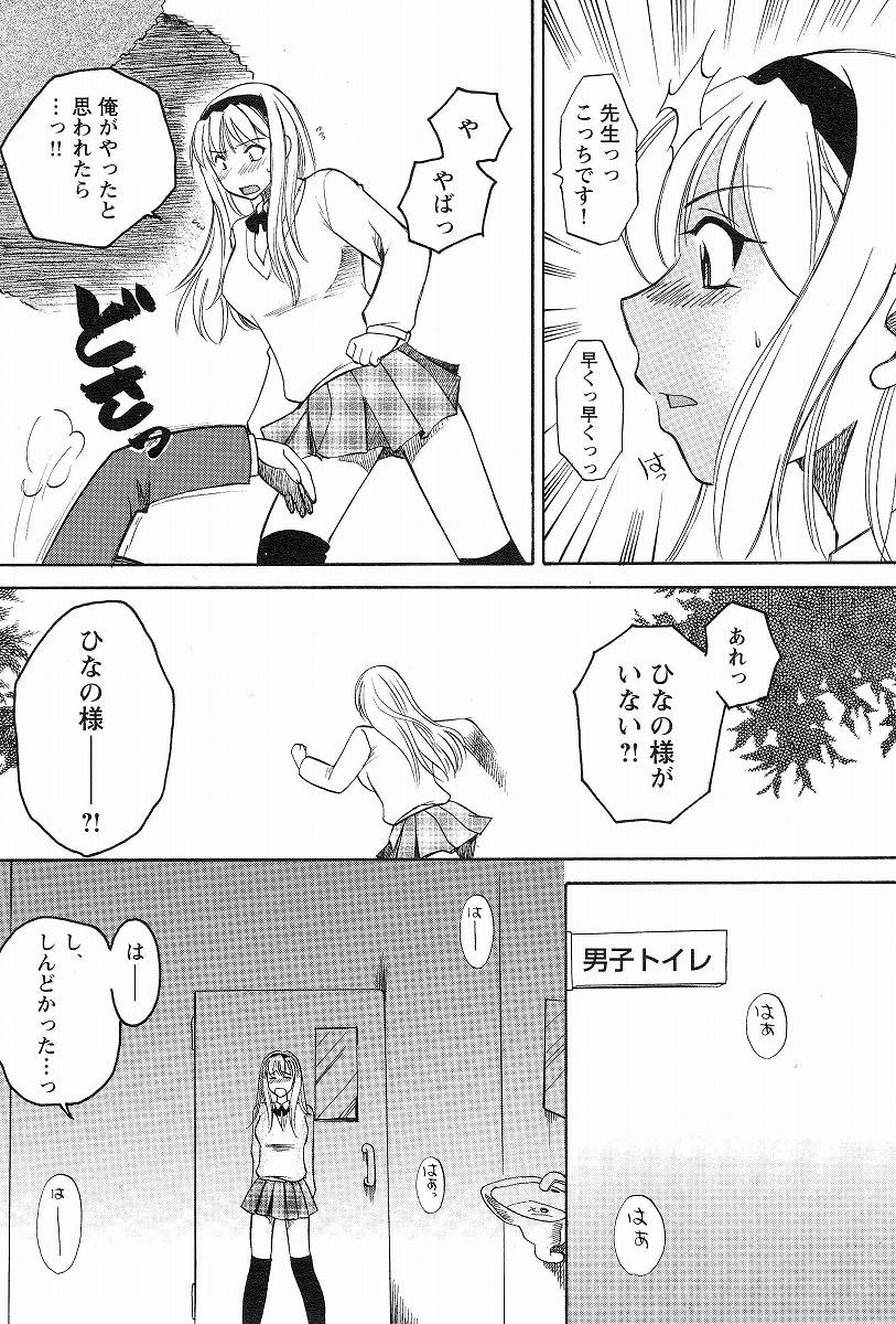 Kanojo no Karada page 7 full