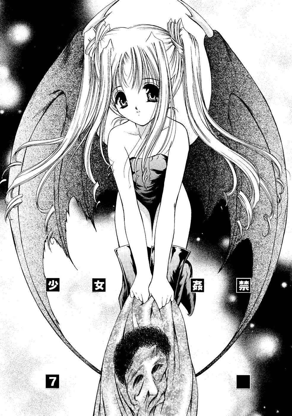 Shoujo Kankin 7 page 2 full