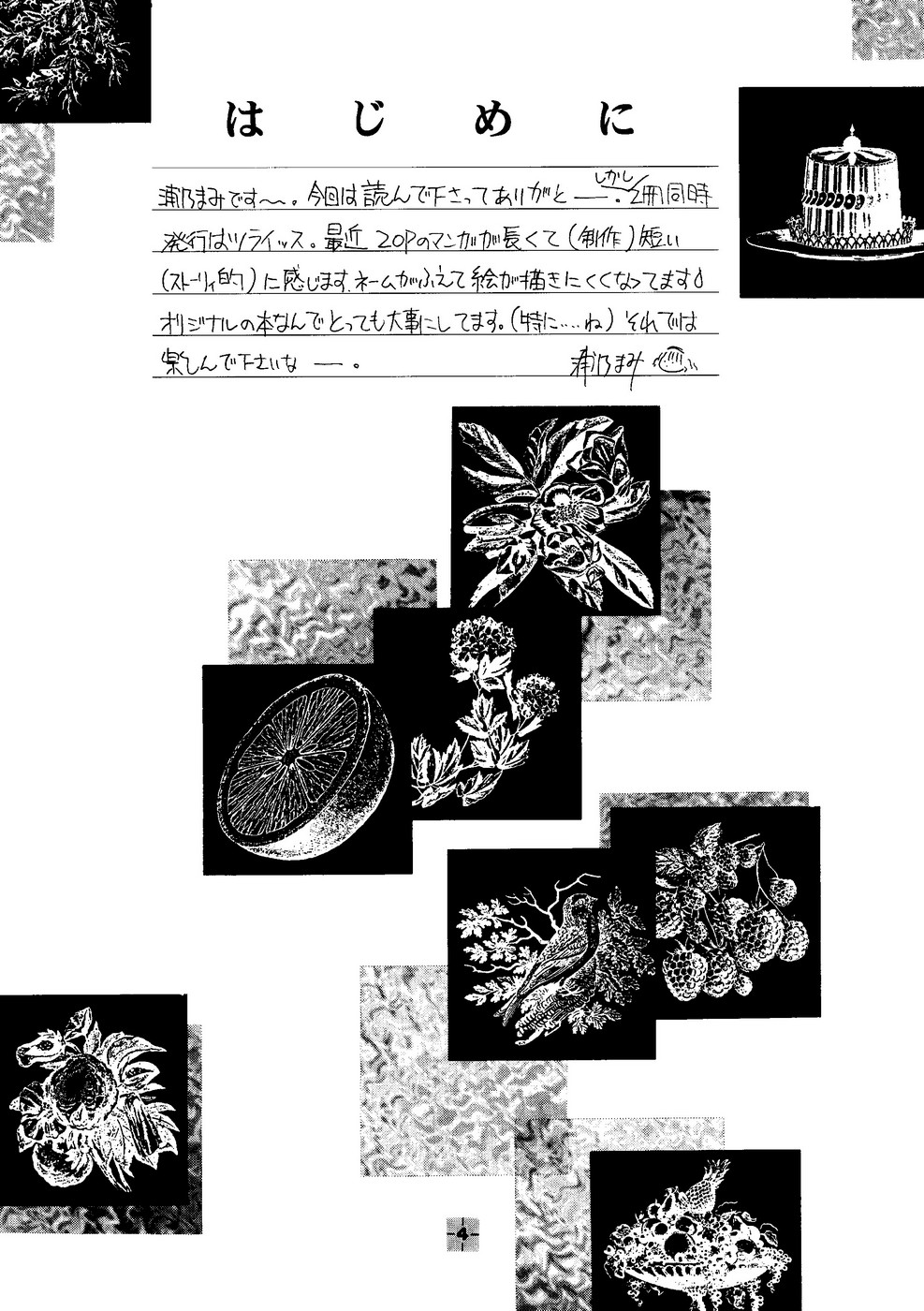 Shoujo Kankin 7 page 3 full