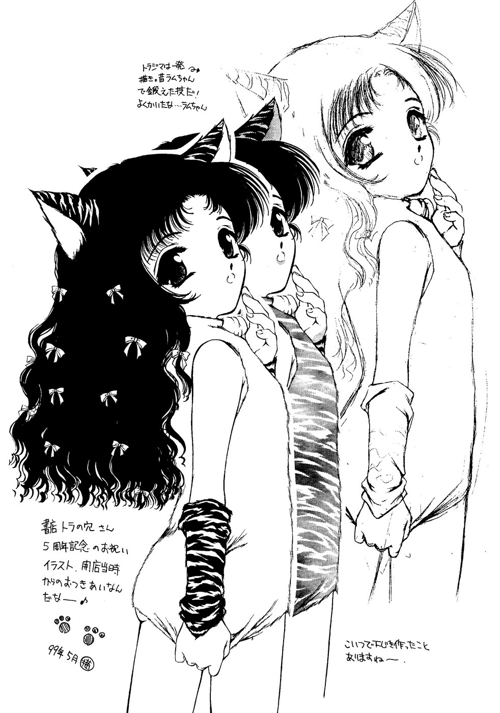 Shoujo Kankin 7 page 5 full