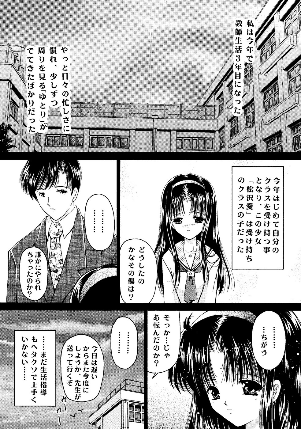 Shoujo Kankin 7 page 8 full