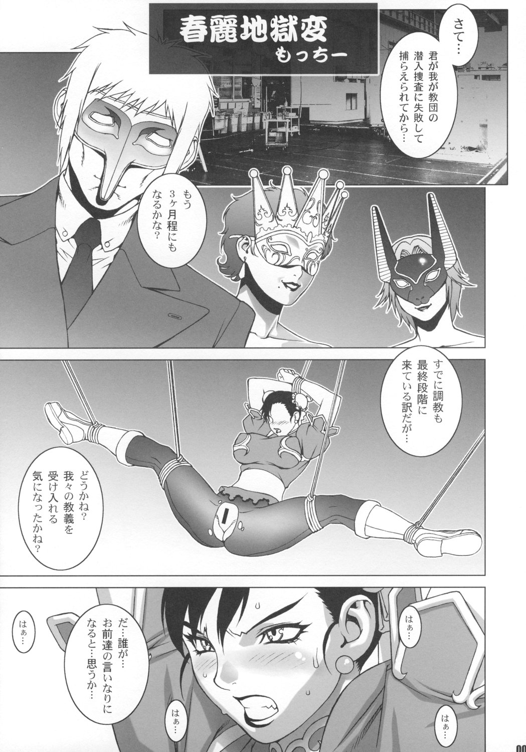 Reijoku page 4 full