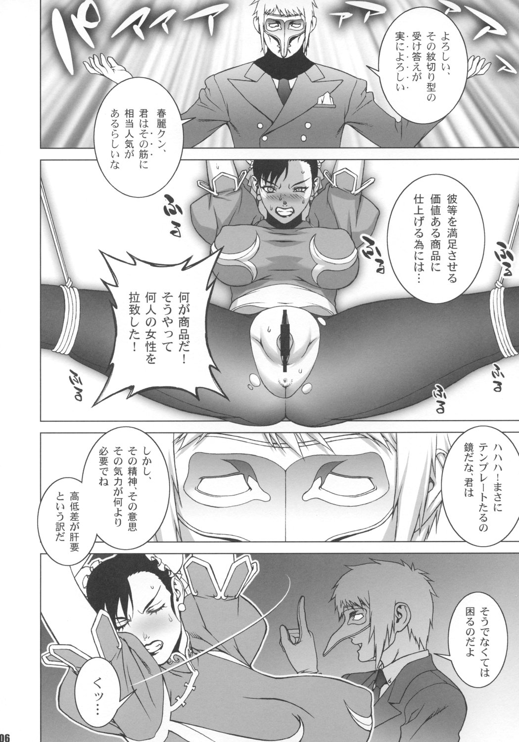 Reijoku page 5 full