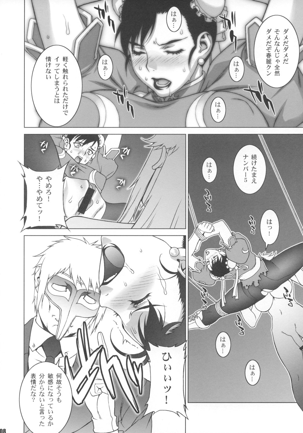 Reijoku page 7 full