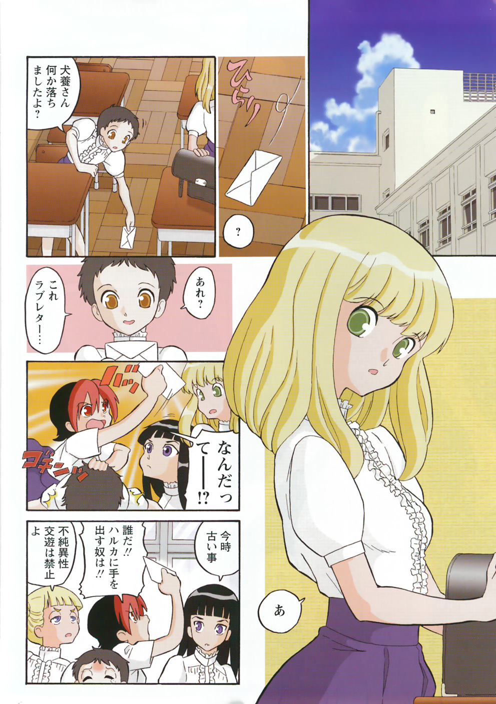 COMIC MoeMax 2007-10 page 10 full