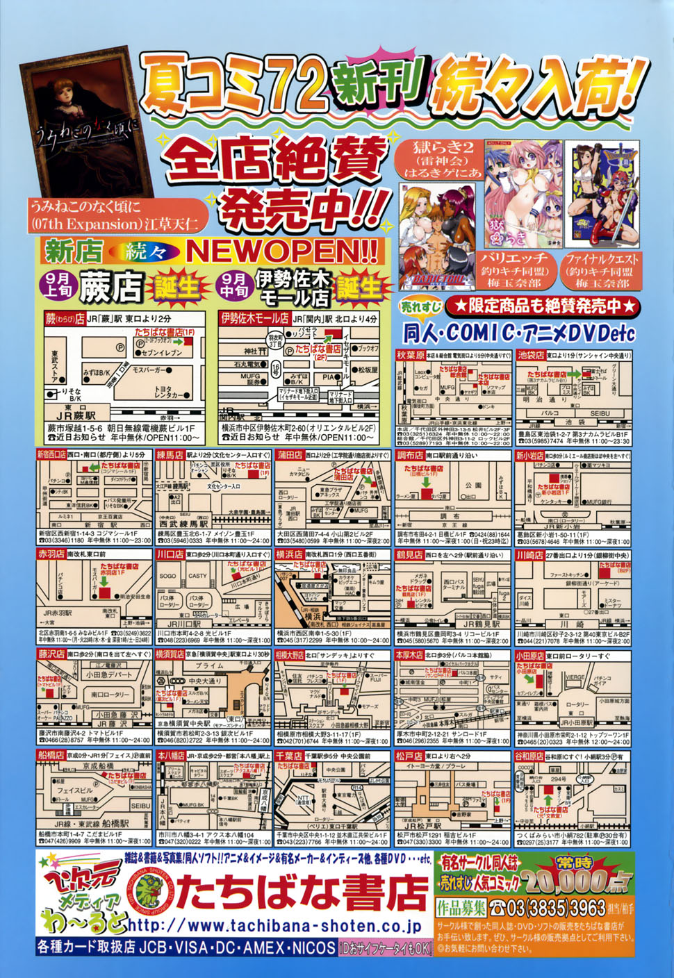 COMIC MoeMax 2007-10 page 5 full