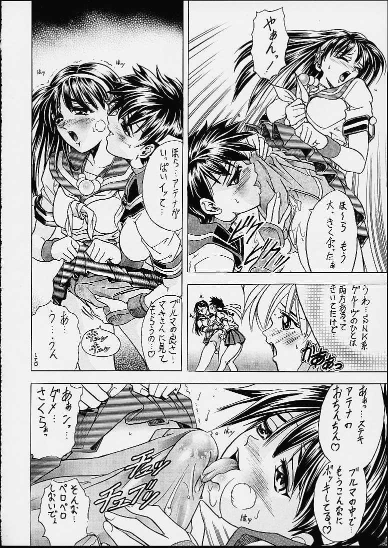 Hana - Maki no Ni page 7 full