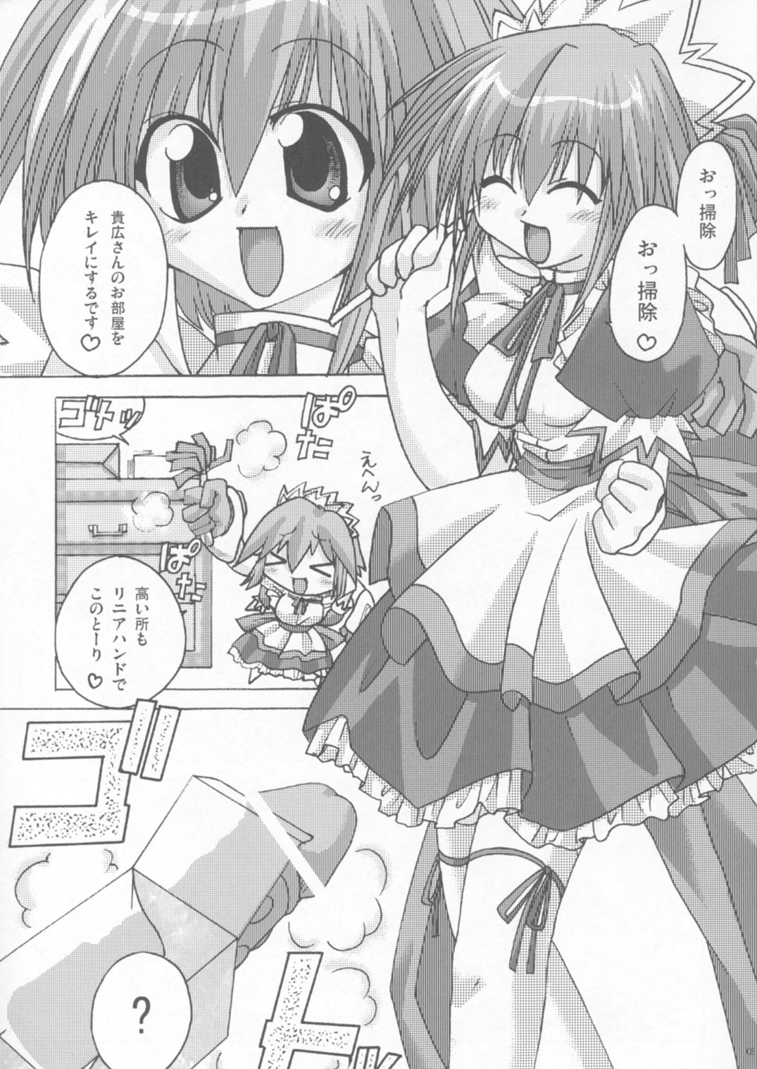 Omocha no Kanzume page 4 full