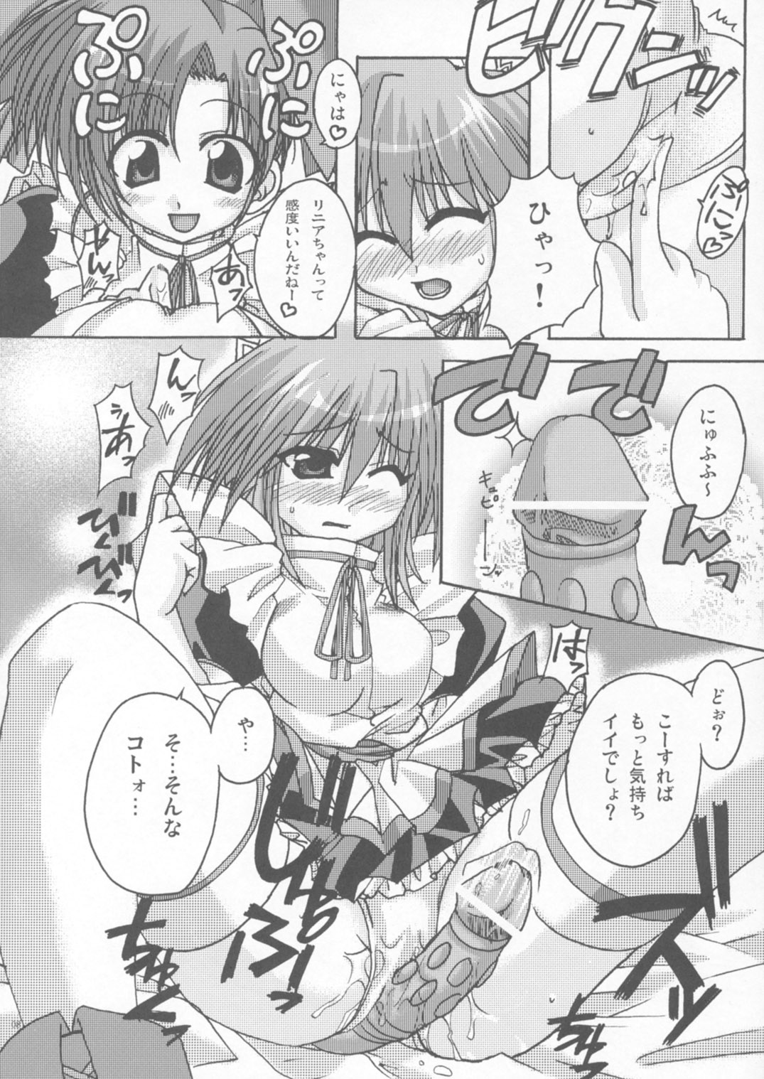 Omocha no Kanzume page 7 full
