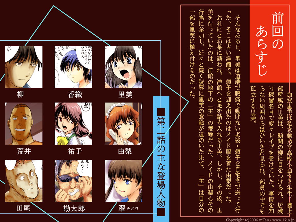 Ao no Sato 2 page 2 full