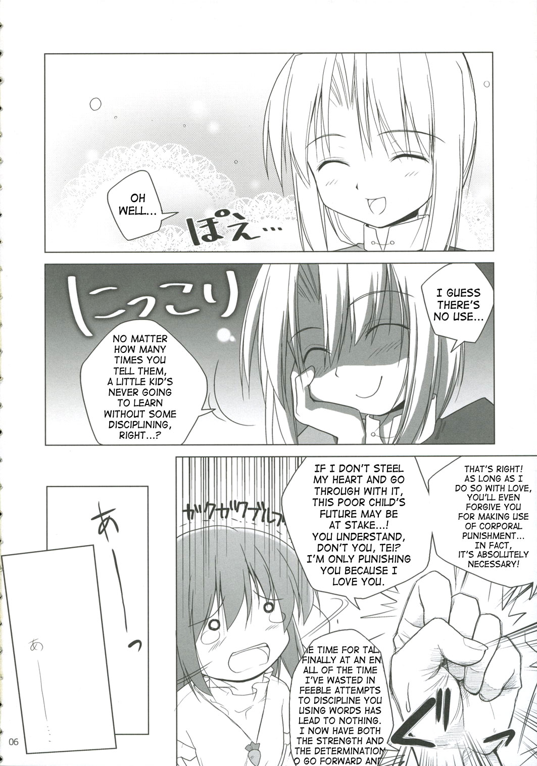 Inaba Box 5 page 5 full