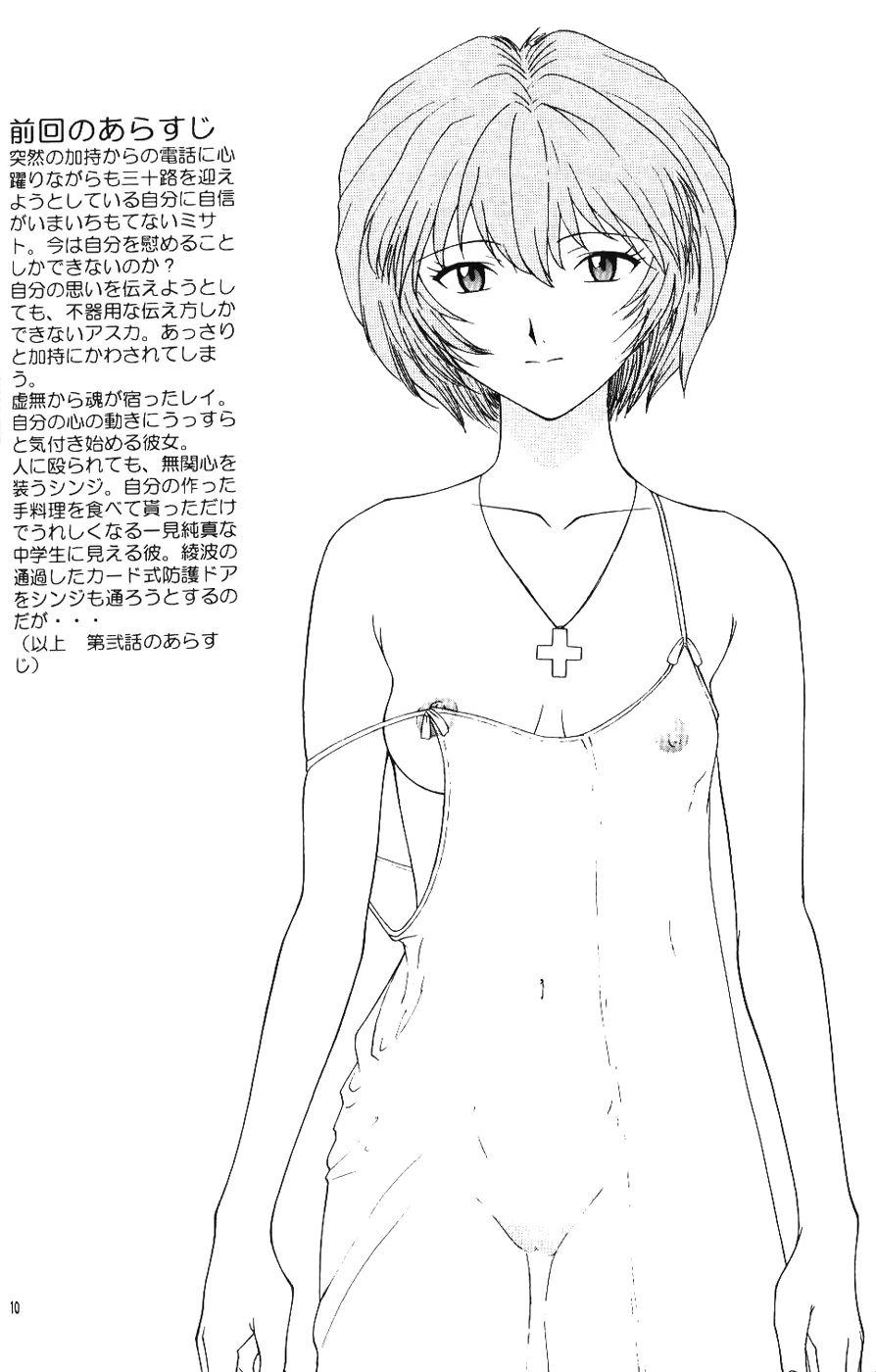 Crystal Soul page 7 full