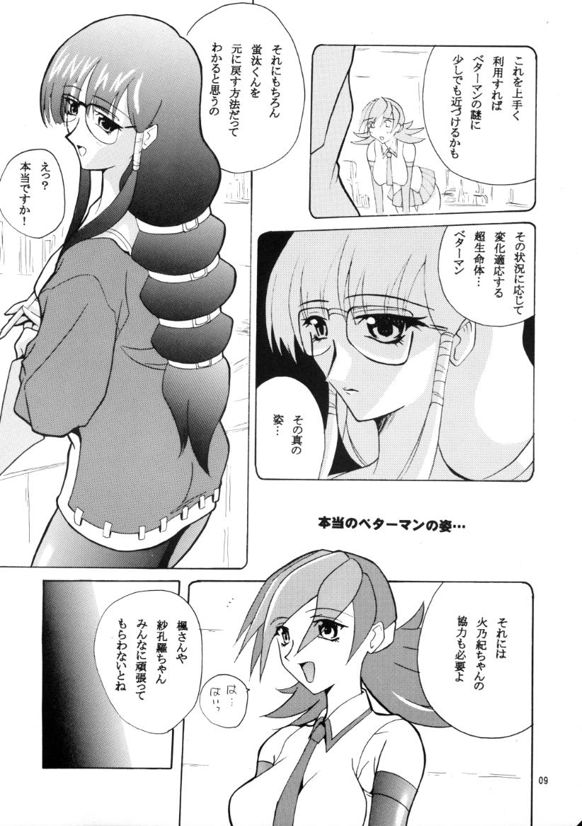 HITOGENOME page 8 full