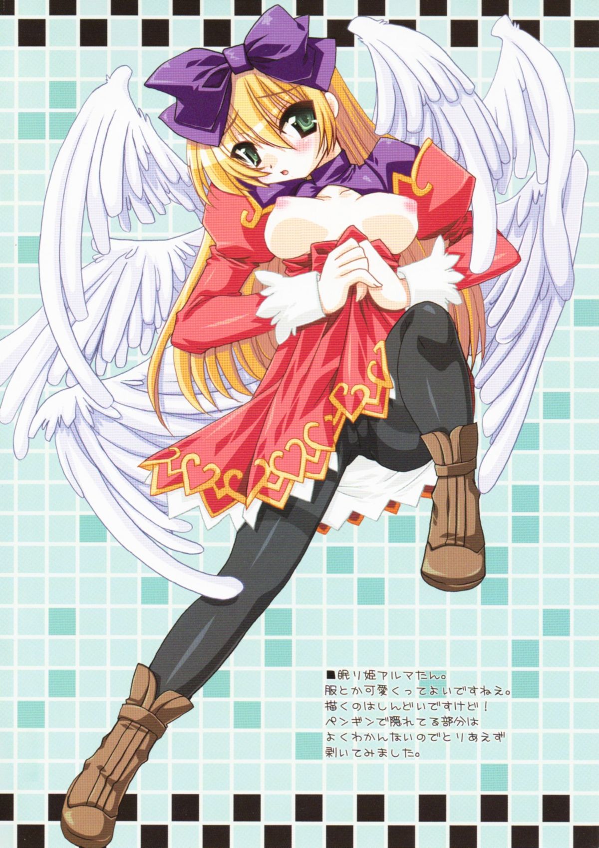 KoKoRo KoKoNi Arazu page 6 full