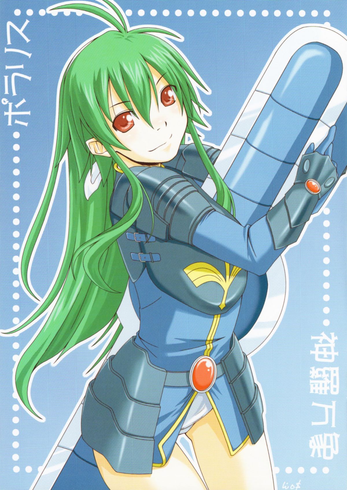 KoKoRo KoKoNi Arazu page 7 full