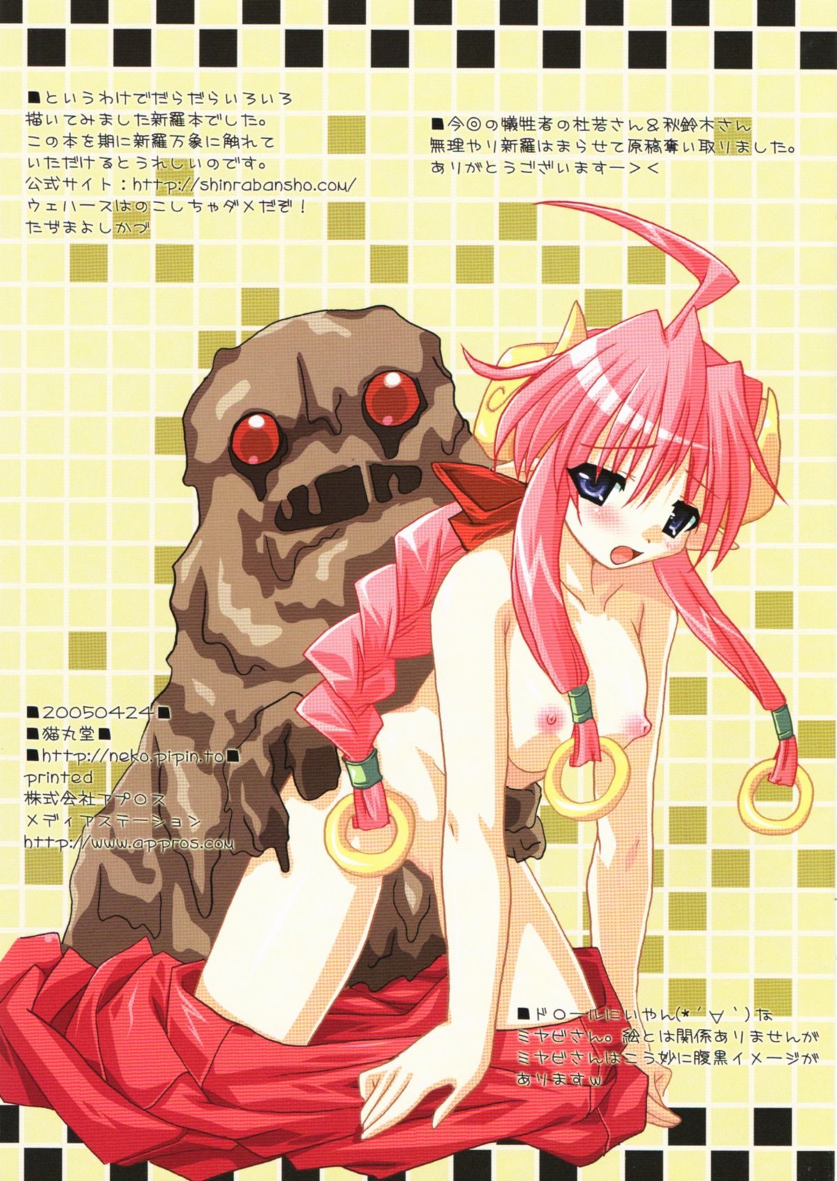 KoKoRo KoKoNi Arazu page 9 full