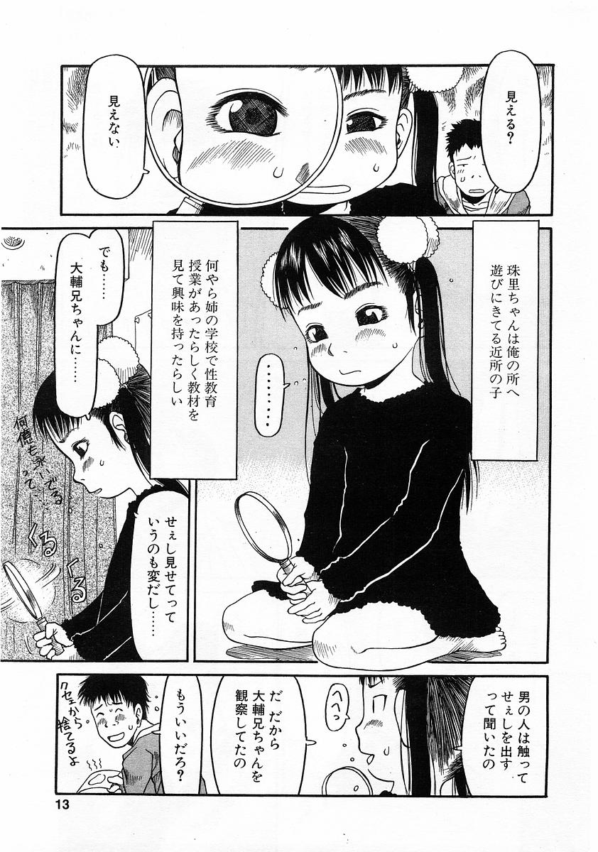 Comic POT 2004-01 page 10 full