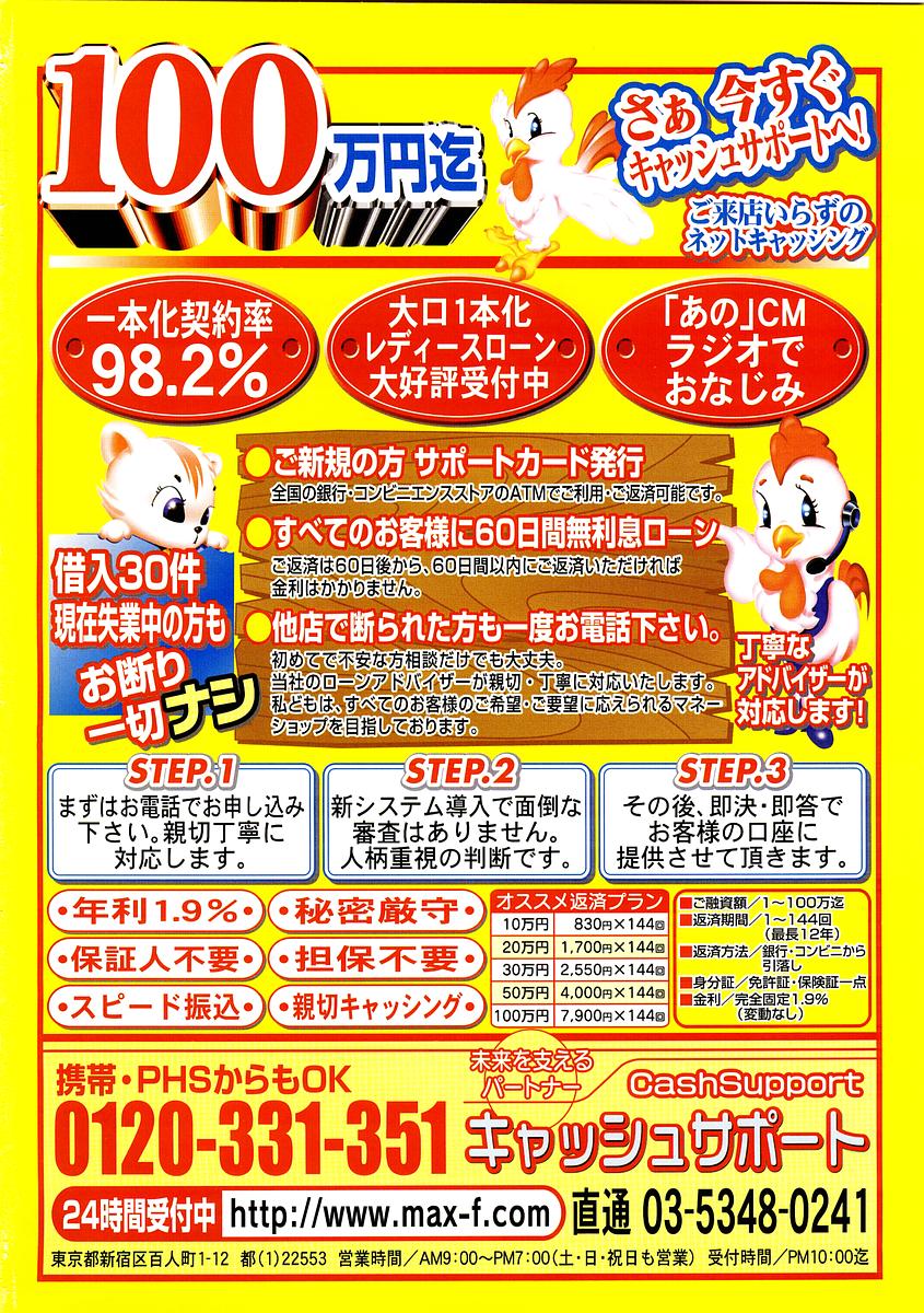 Comic POT 2004-01 page 2 full