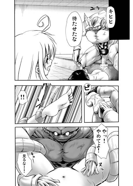 To Love-Ru Gi-Burii page 10 full