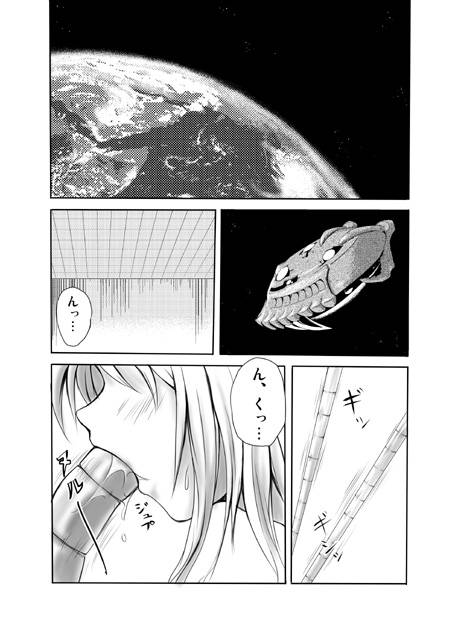 To Love-Ru Gi-Burii page 3 full