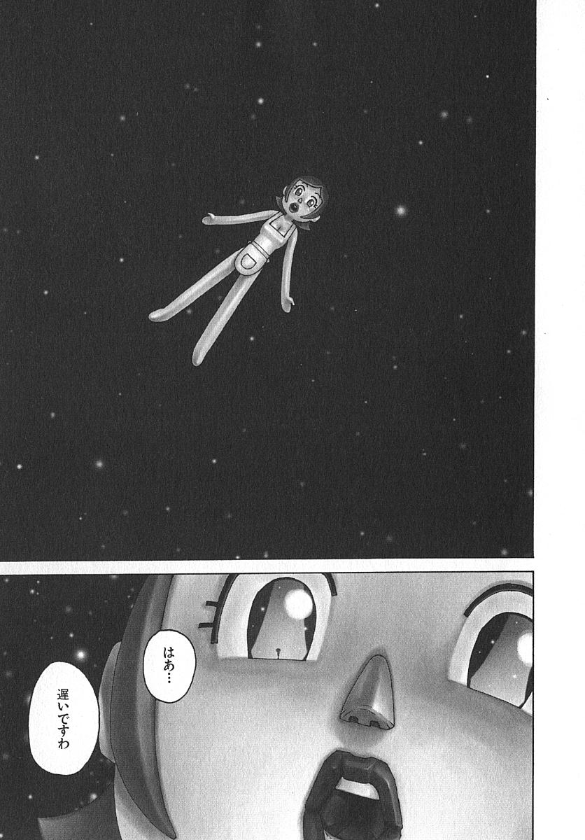 Hitoduma Hime 3 page 10 full