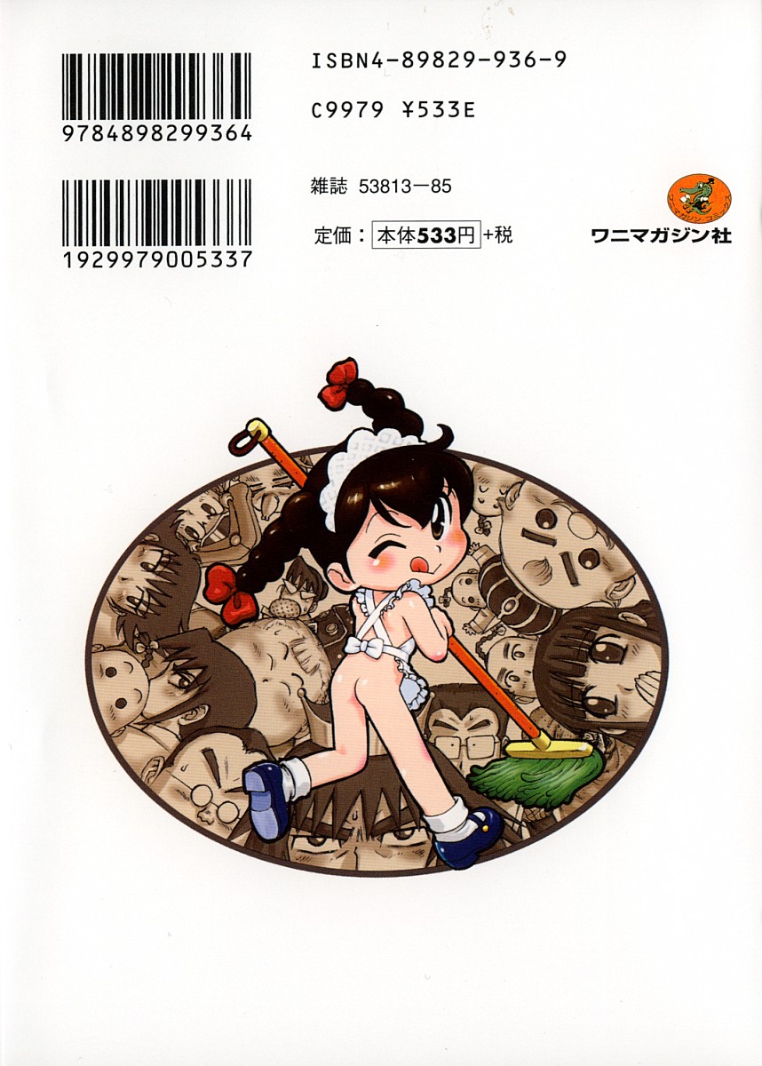 Hitoduma Hime 3 page 2 full