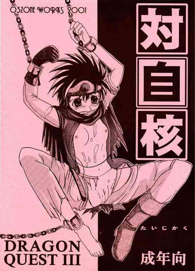 Taijikaku page 1 full