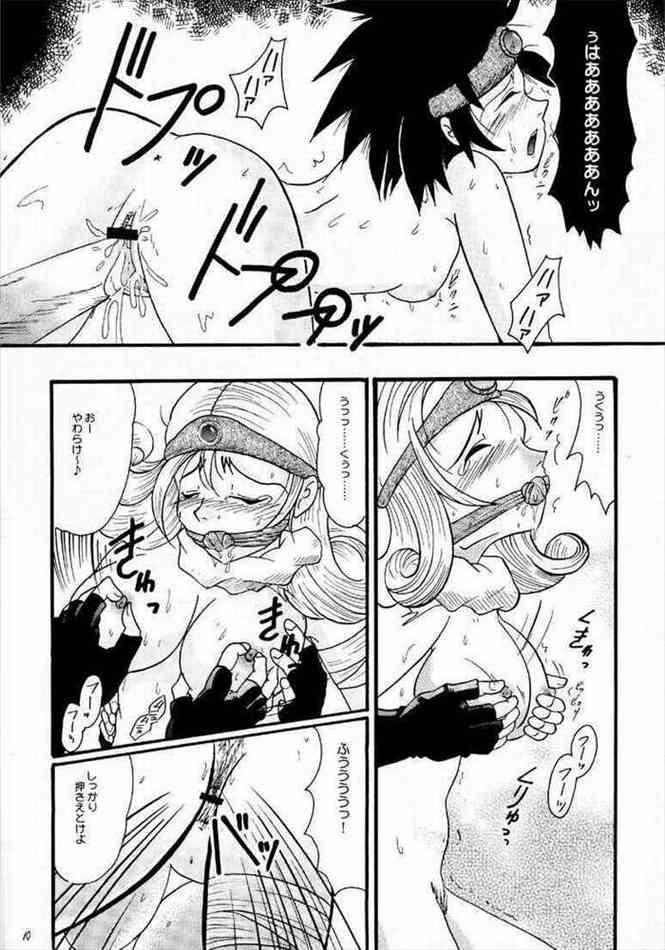 Taijikaku page 10 full