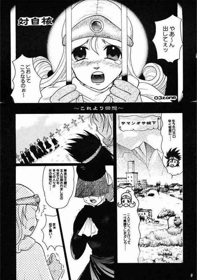 Taijikaku page 3 full